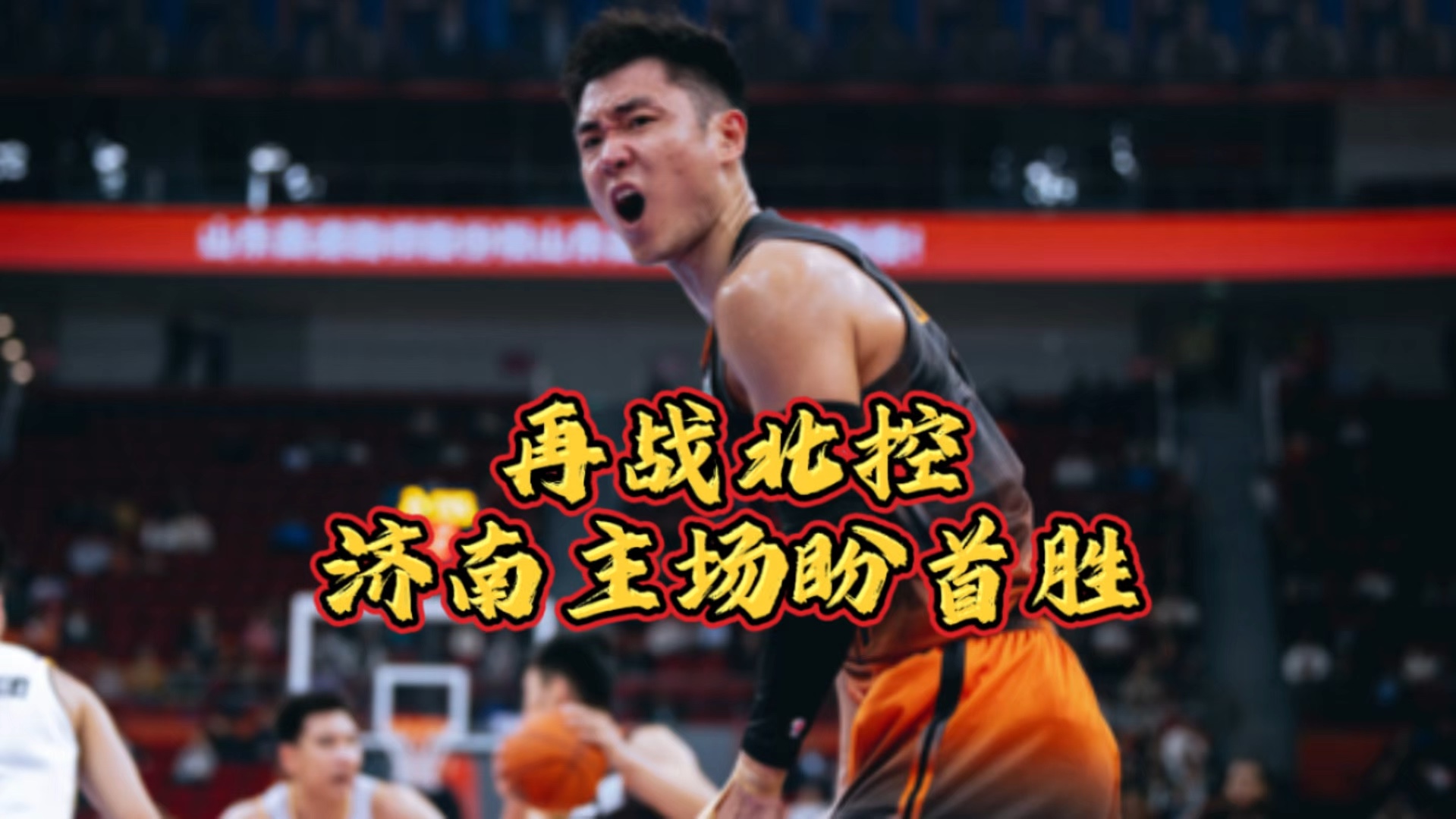 爱游戏app下载-山东男篮再战北京，遭遇连败(山东男篮再战北京,遭遇连败是真的吗)