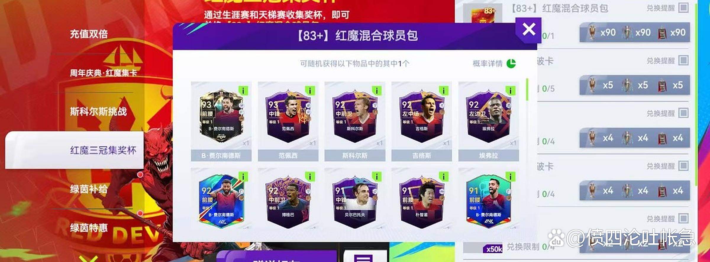 爱游戏登录入口-切尔西球迷欢呼，欧冠四强梦想还存