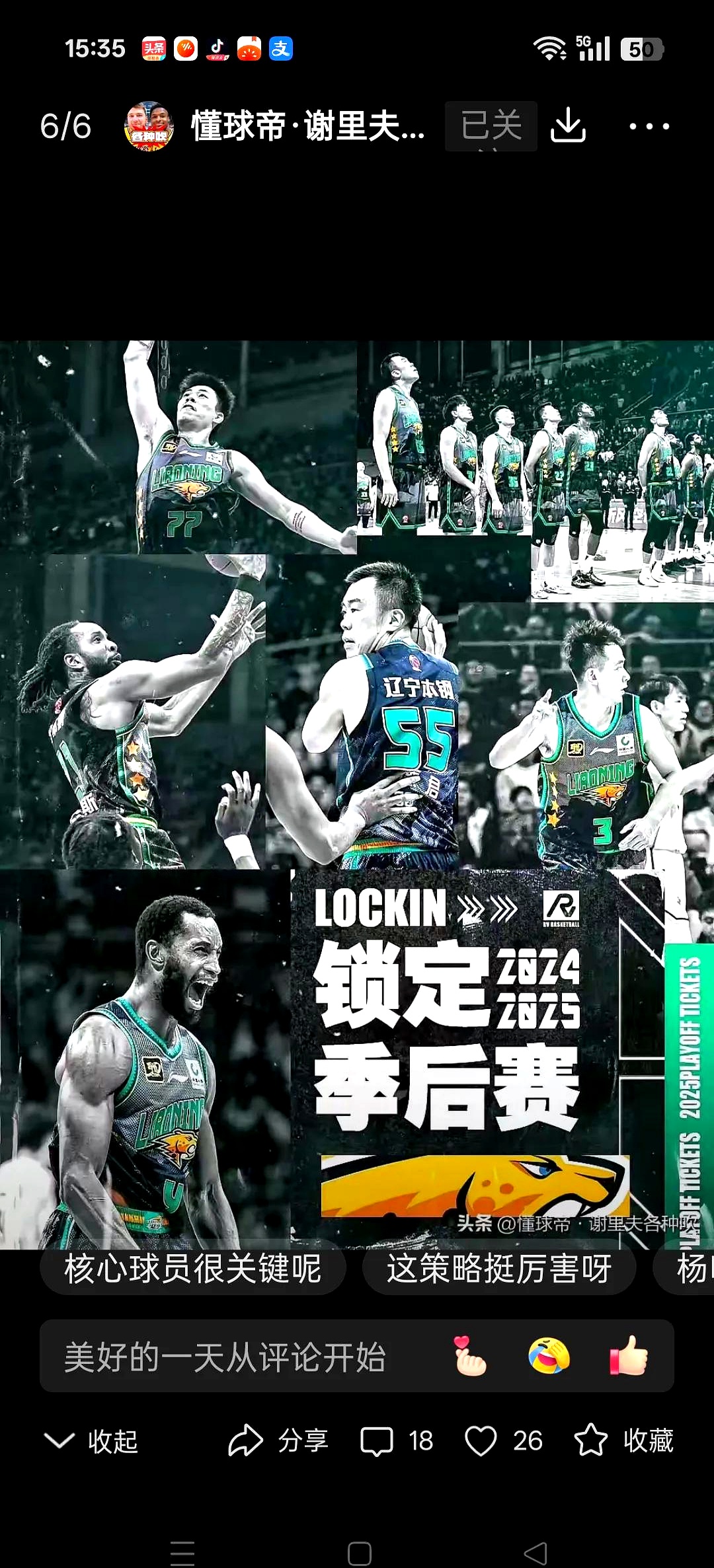 爱游戏体育下载-辽宁队强势登顶，掀起比赛僵局的简单介绍