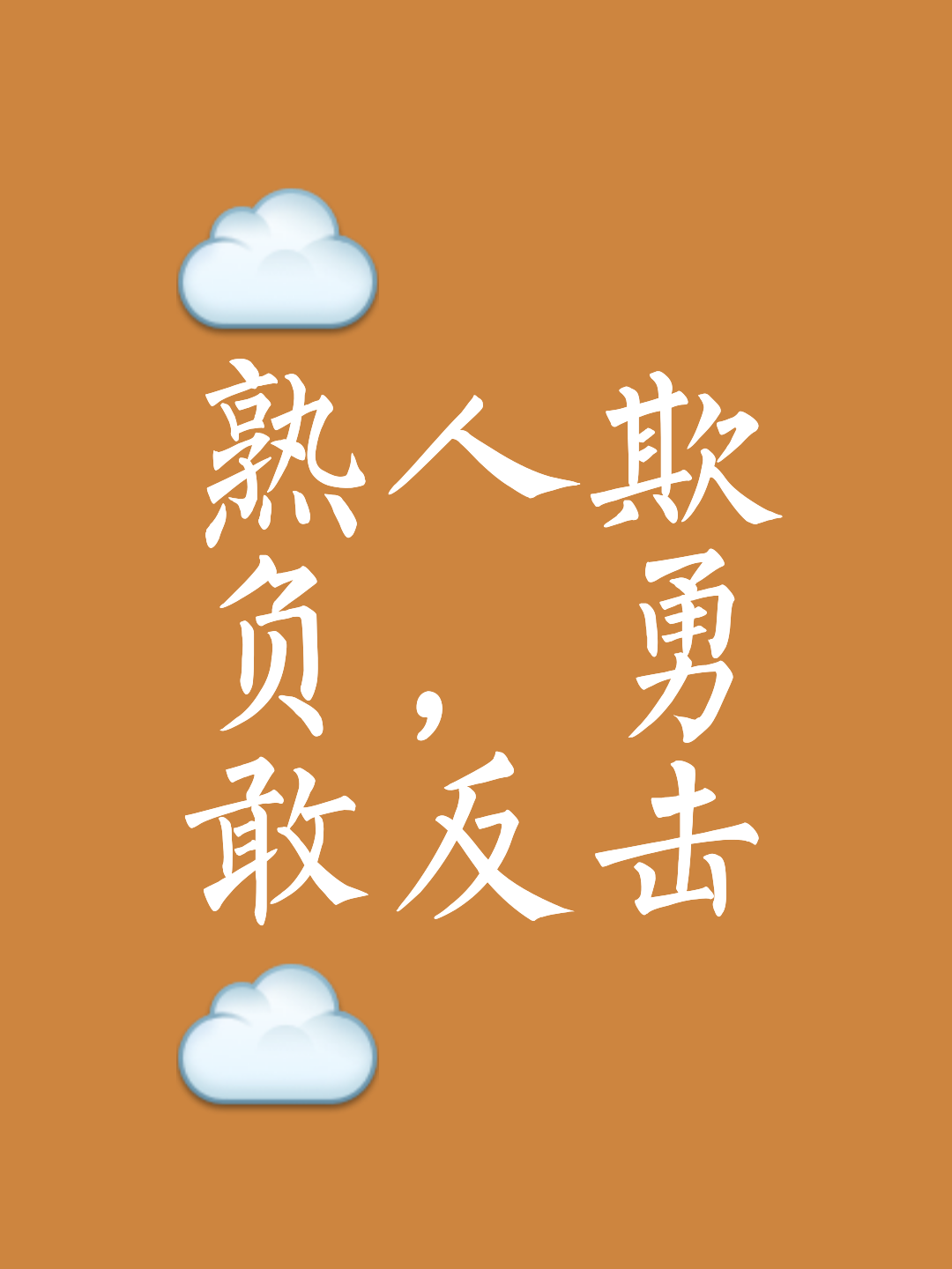 爱游戏-包含无往不利！实力超群，再添一城的词条