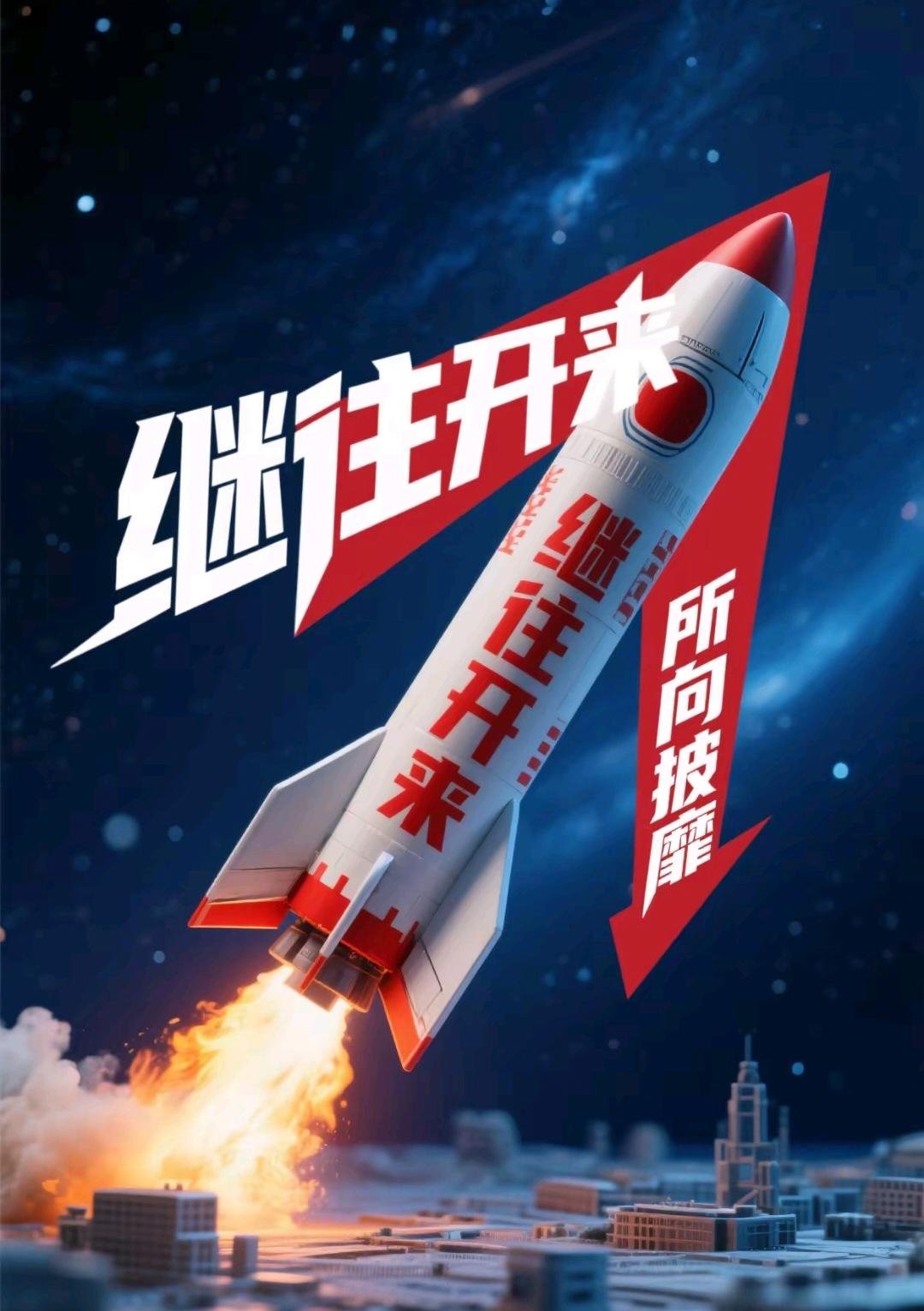 包含无往不利！实力超群，再添一城的词条