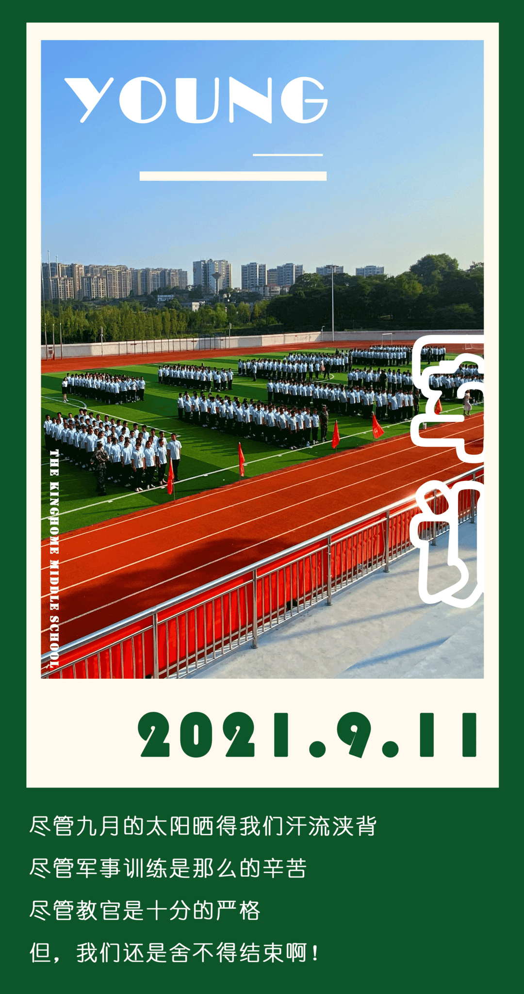 球队士气高昂,胜利信念坚定 球队士气高昂,胜利信念坚定