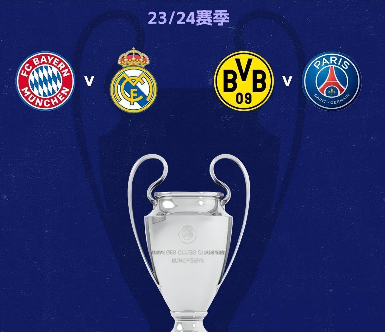 爱游戏登录-曼城客场大胜巴黎，锁定欧冠四强