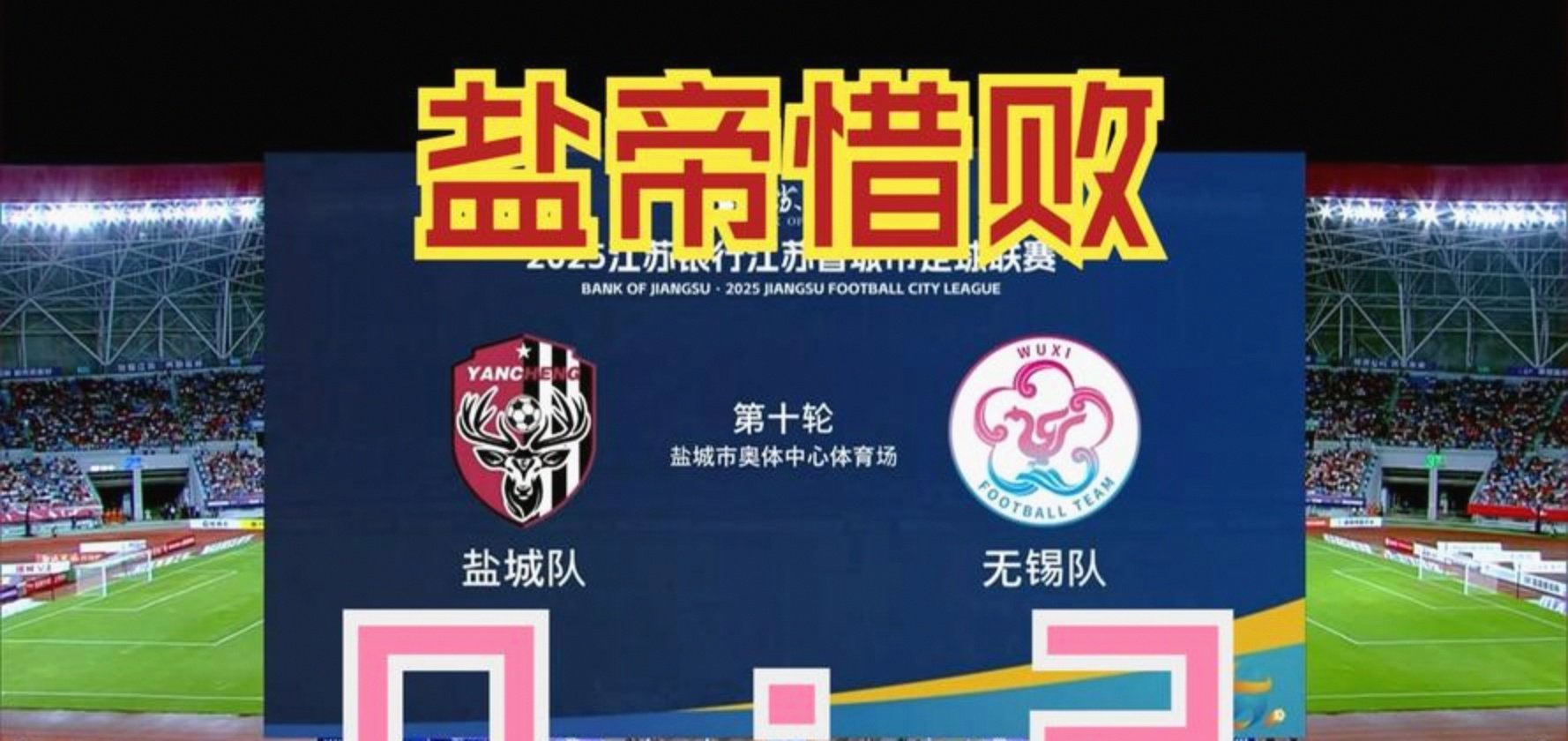 比分胶着！两支国内头号球队将在赛场上交锋的简单介绍