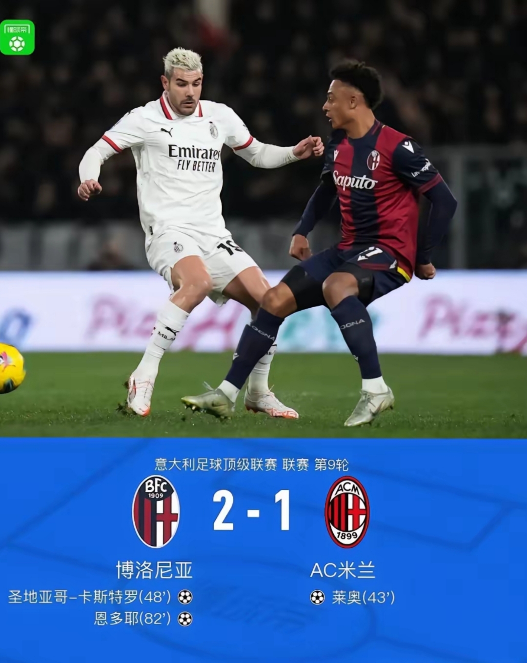 爱游戏登录-拜仁慕尼黑横扫米兰，成功晋级