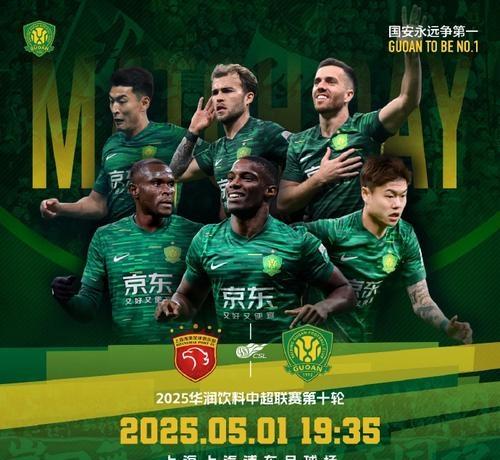 国安核心因伤缺席,队友合力保持不败 国安核心因伤缺席,队友合力保持不败